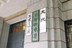 Ministry of Education, Culture, Sports, Science and Technology, Sports Agency, Agency for Cultural Affairs Signs